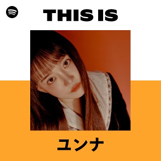 ユンナ | Spotify