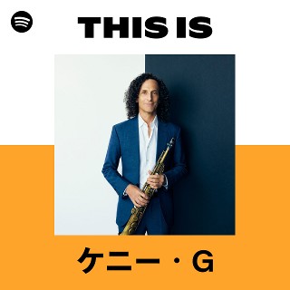 ケニー・G | Spotify