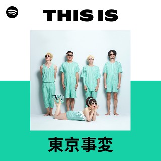 東京事変 | Spotify