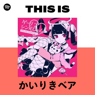 かいりきベア　CDセット ベノマ : かいりきベア | HMV&BOOKS online - SCGA-93