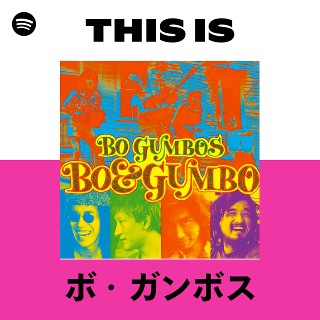 ボ・ガンボス | Spotify