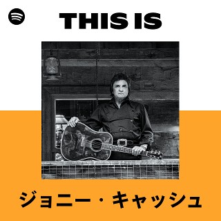 ジョニー・キャッシュ | Spotify