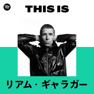 リアム・ギャラガー | Spotify
