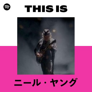ニール・ヤング | Spotify