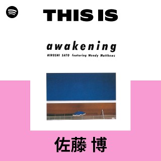 佐藤 博 | Spotify 貴重品 FLY TO YOU 2000 HIROSHI SATO 佐藤博