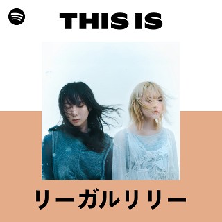 邦楽 reagal lily 邦楽 reagal lily 邦楽 reagal lily Regal Lily