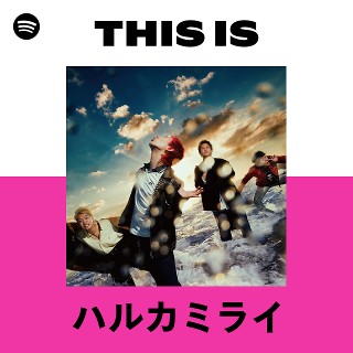 ハルカミライ | Spotify