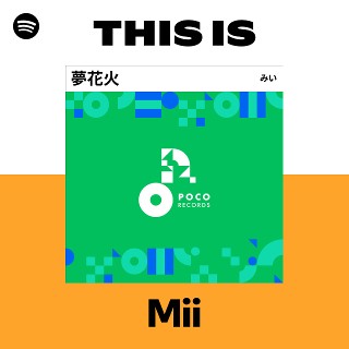 ミュージシャン Mii Mii | Spotify
