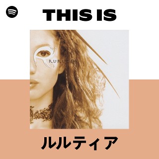 ルルティア | Spotify