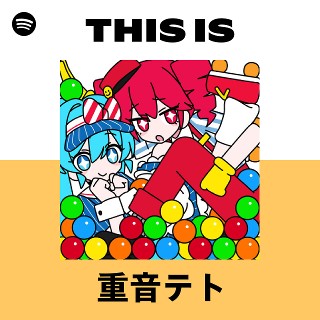 重音テト | Spotify