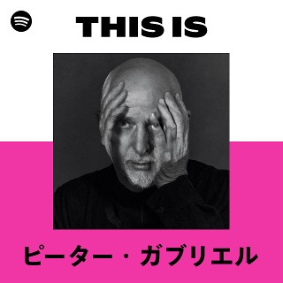 ピーター・ガブリエル | Spotify