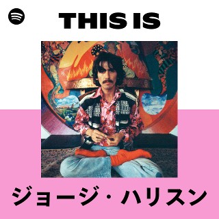 ジョージ・ハリスン | Spotify