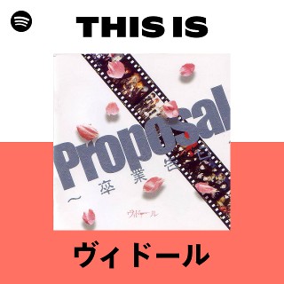 ヴィドール　vidooll CD 音源 ヴィドール vidooll CD 音源 ヴィドール - ディスコグラフィ｜日本