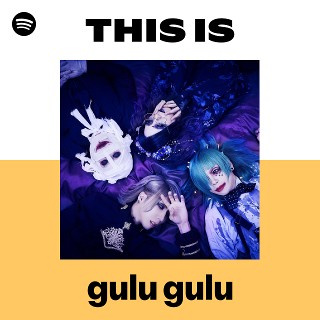 邦楽 gulu gulu KiD D.I.D CD gulu gulu | Spotify