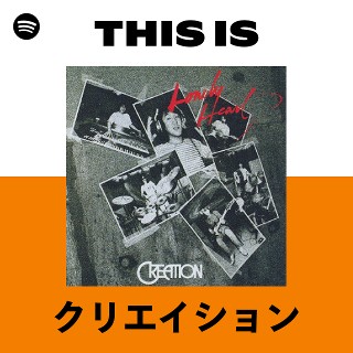This Is クリエイション | Spotify Playlist