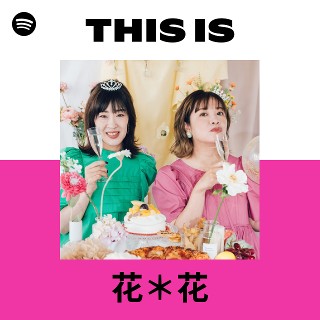 花＊花 | Spotify