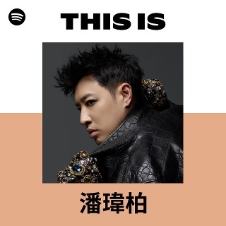 ウィルバー・パン | Spotify