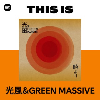 光風&GREEN MASSIVE | Spotify