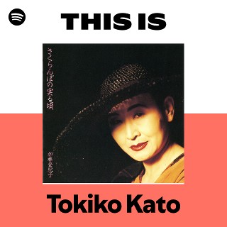 Tokiko Kato Tickets 千代田区 (東京国際フォーラム ホールC) on 6/20