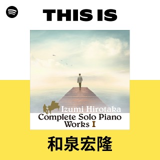 This Is Hirotaka Izumi | Spotify Playlist