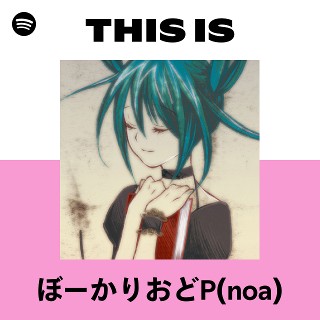 ぼーかりおどP(noa) | Spotify