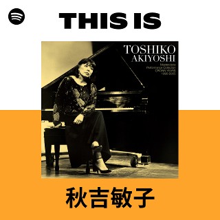 秋吉敏子 | Spotify