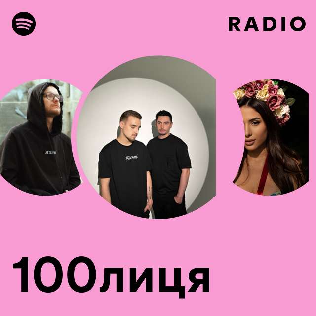 100лиця Radio