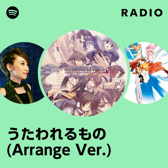 うたわれるもの (Arrange Ver.) Radio
