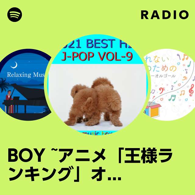 BOY ~アニメ「王様ランキング」オープニングテーマ~(オルゴール) Radio