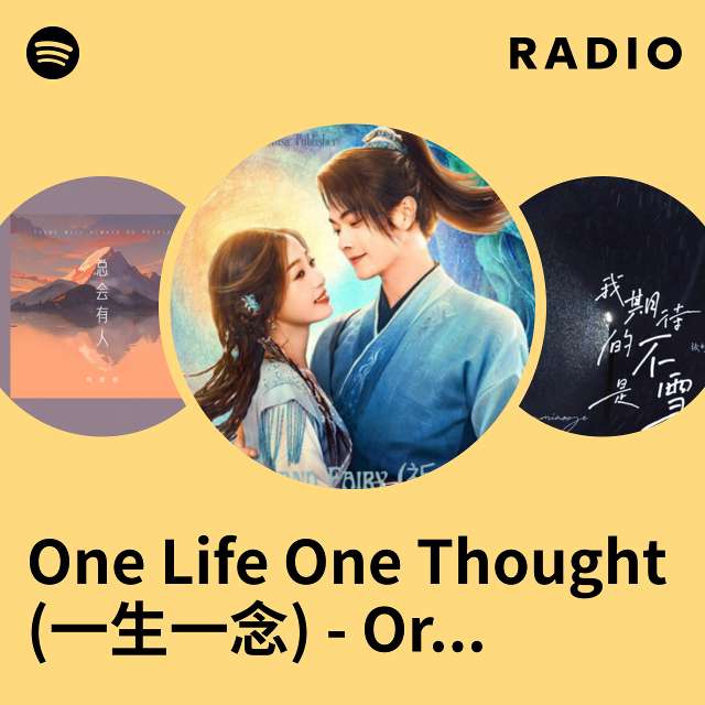 One Life One Thought (一生一念) - Original Sword and Fairy (祈今朝) Soundtrack Radio
